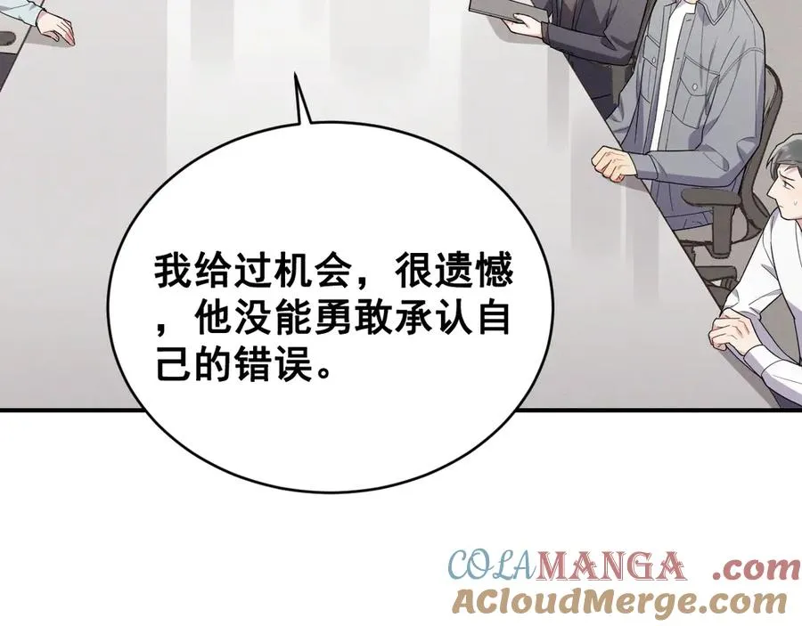 第42话 骚扰还是群演 第29页