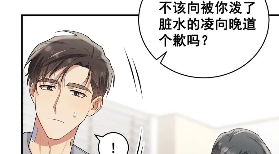 第42话 骚扰还是群演 第32页