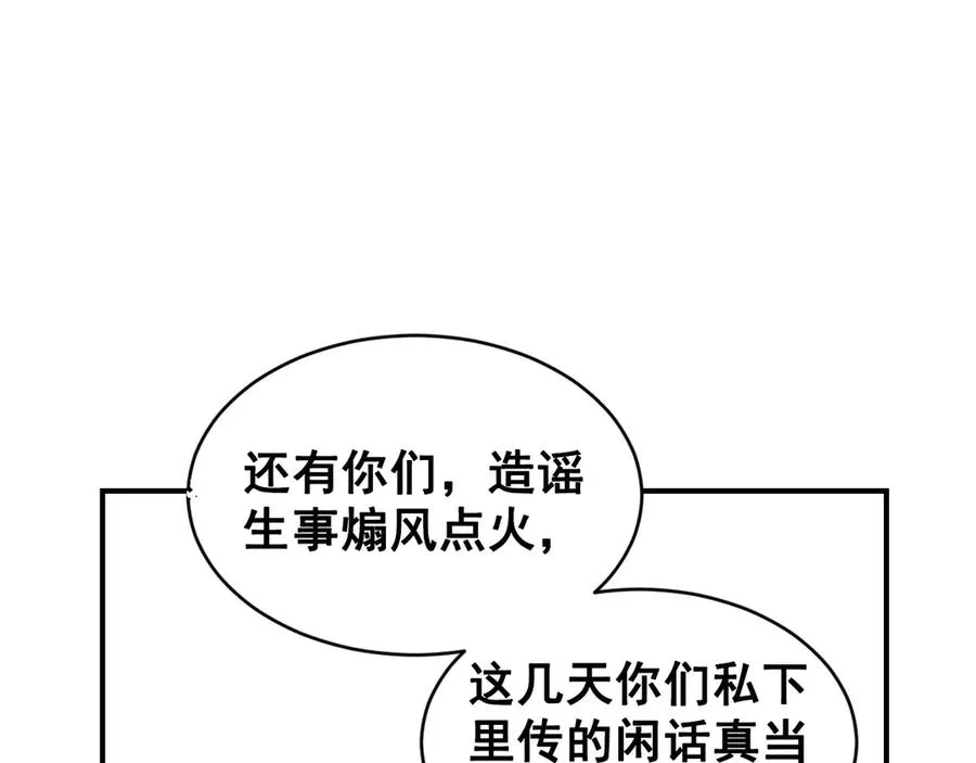 第42话 骚扰还是群演 第35页