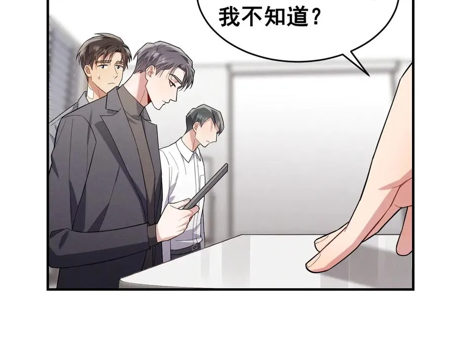 第42话 骚扰还是群演 第36页