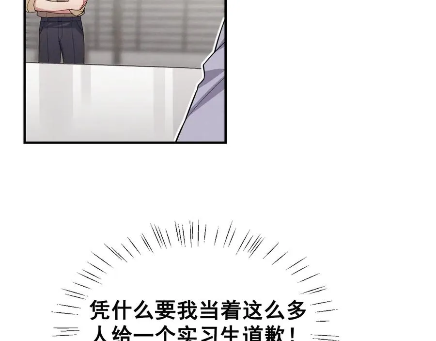 第42话 骚扰还是群演 第39页