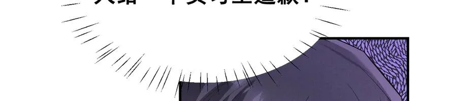 第42话 骚扰还是群演 第40页