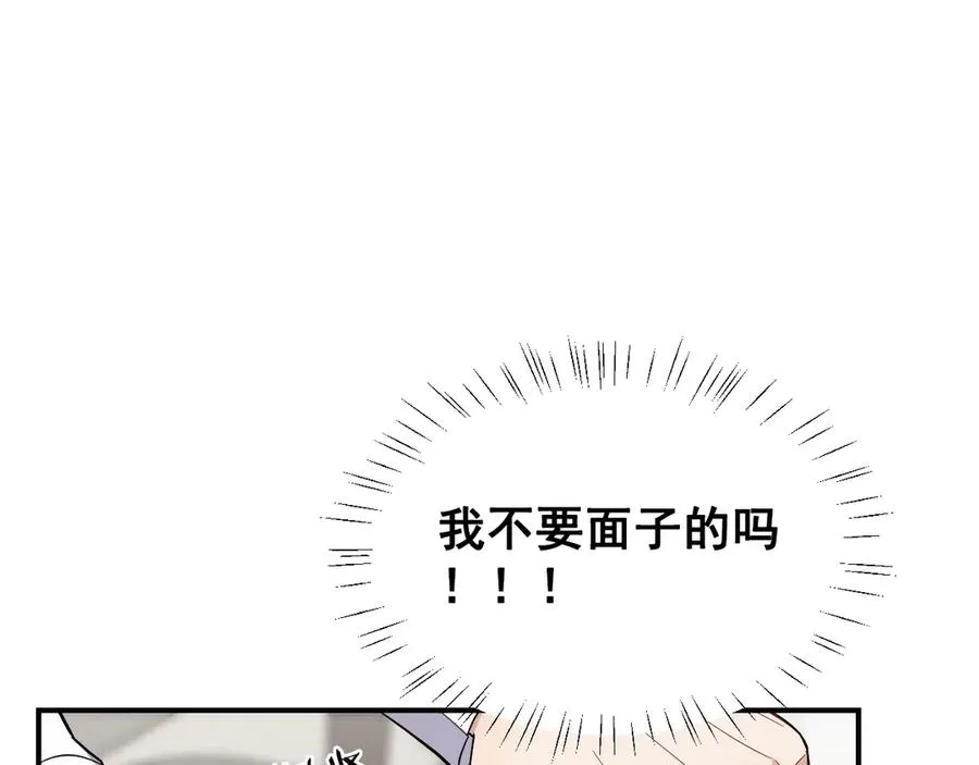第42话 骚扰还是群演 第44页