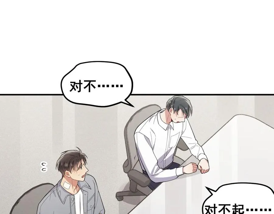 第42话 骚扰还是群演 第47页