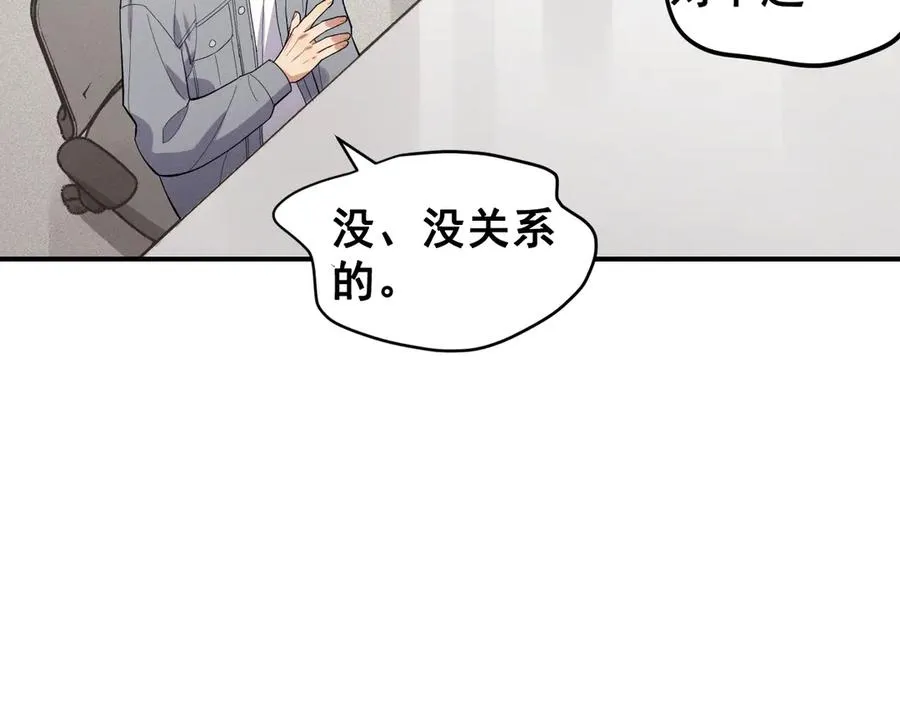 第42话 骚扰还是群演 第48页