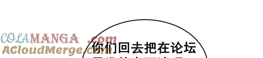第42话 骚扰还是群演 第49页