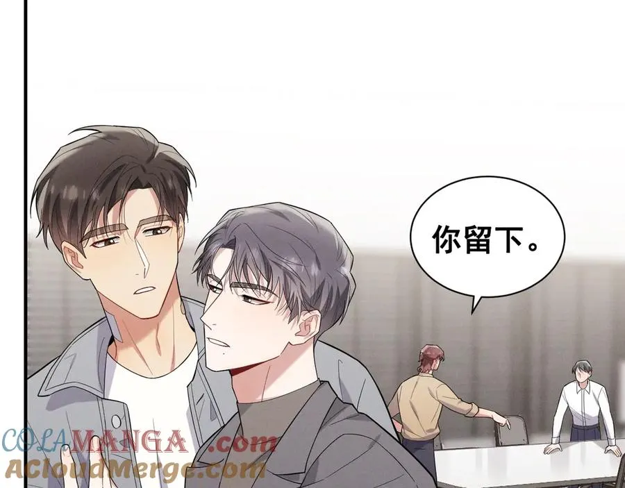 第42话 骚扰还是群演 第53页