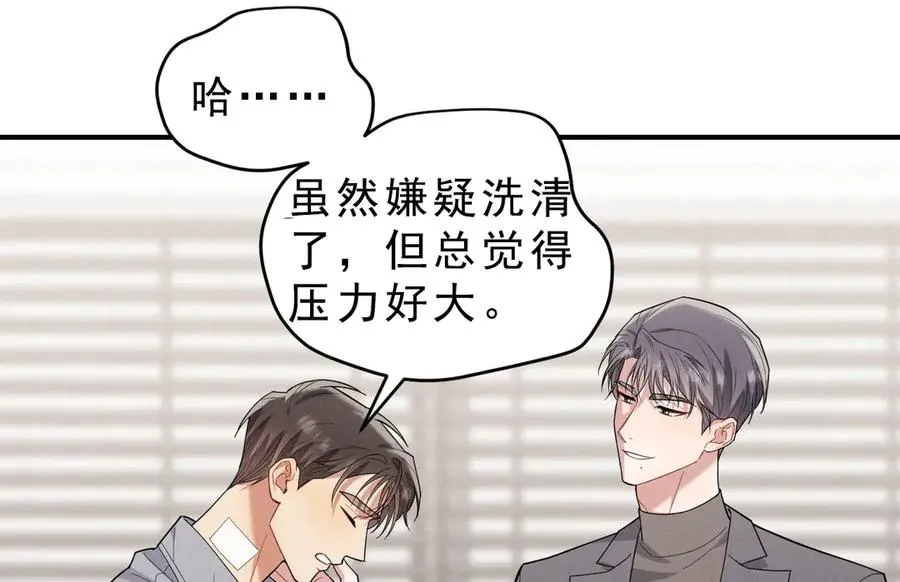第42话 骚扰还是群演 第60页