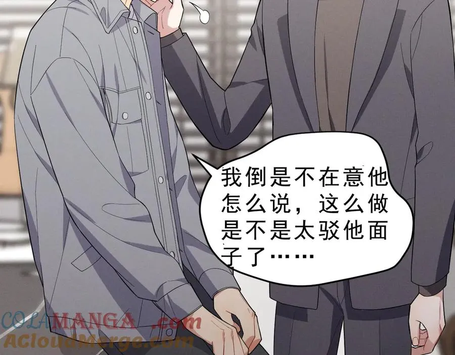 第42话 骚扰还是群演 第61页