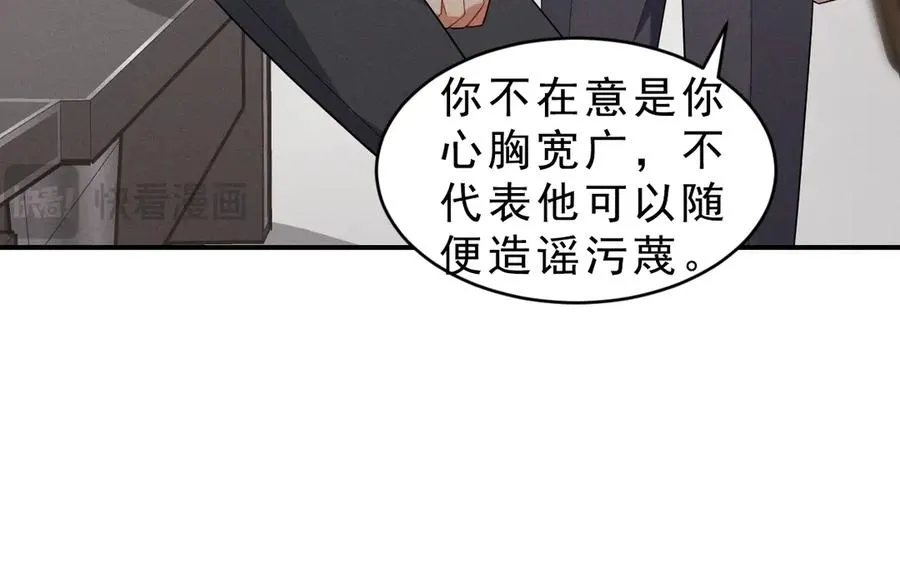 第42话 骚扰还是群演 第62页