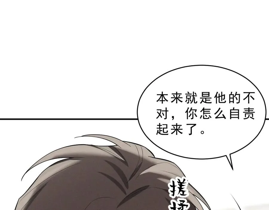 第42话 骚扰还是群演 第63页