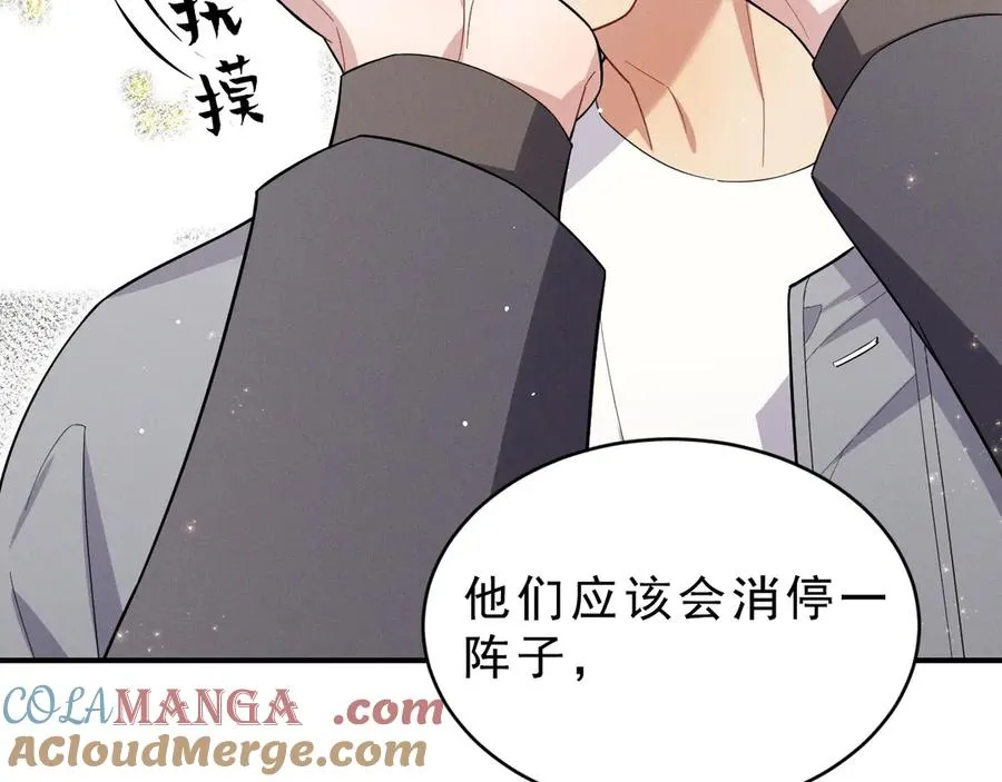 第42话 骚扰还是群演 第65页
