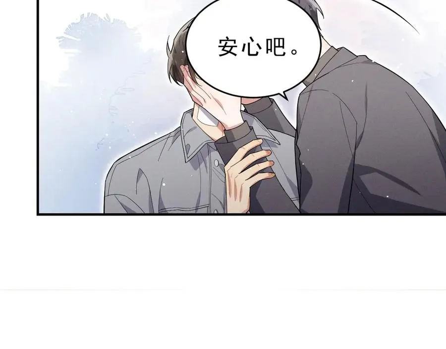 第42话 骚扰还是群演 第67页