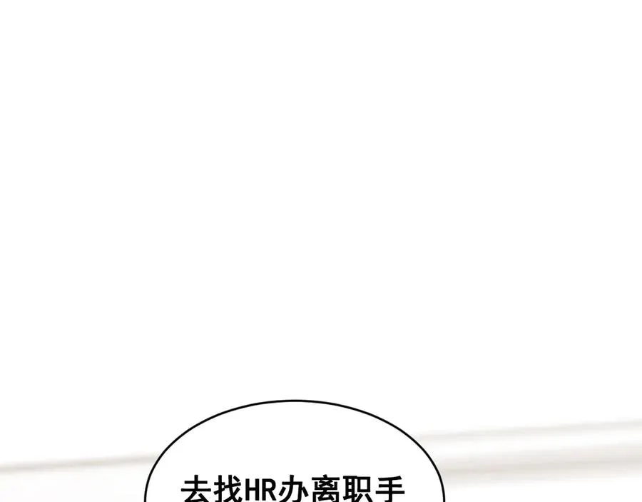 第42话 骚扰还是群演 第72页