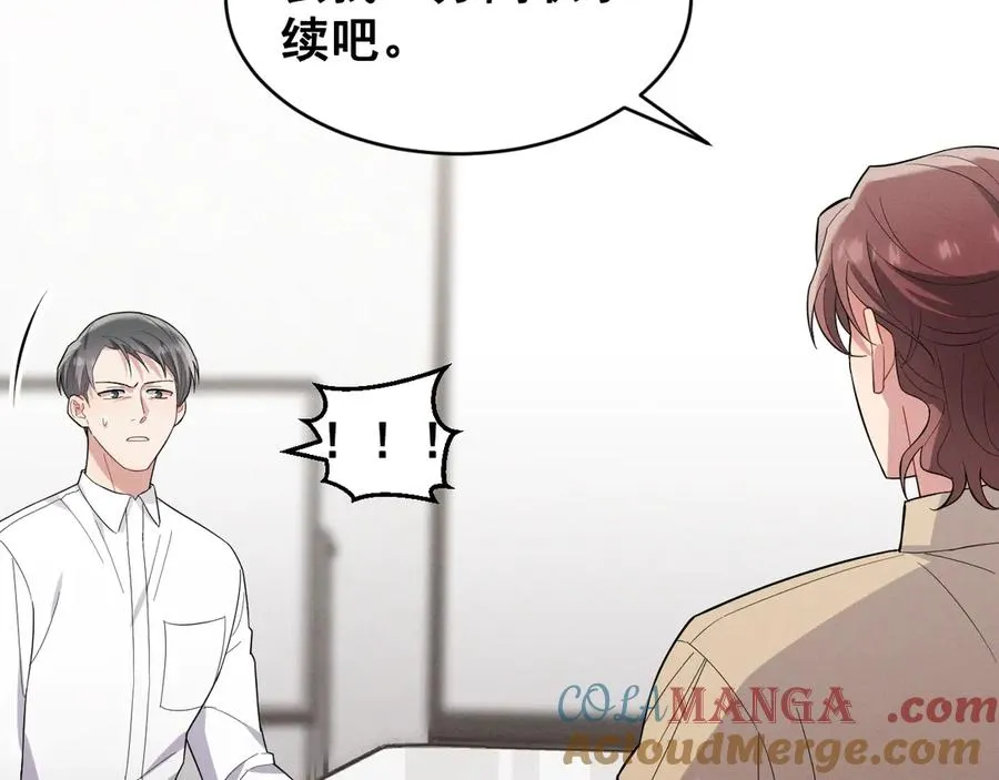 第42话 骚扰还是群演 第73页