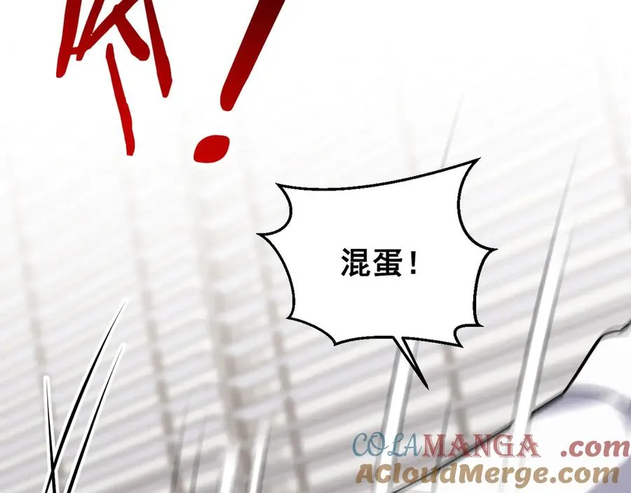 第42话 骚扰还是群演 第81页