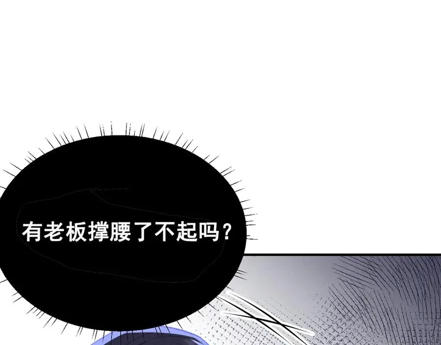 第42话 骚扰还是群演 第84页