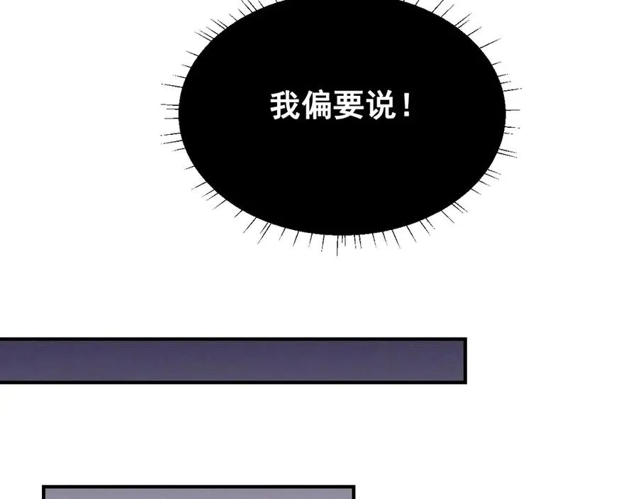 第42话 骚扰还是群演 第90页