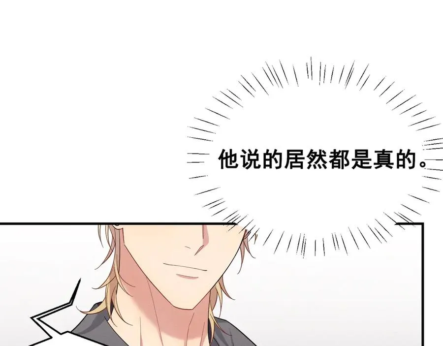 第42话 骚扰还是群演 第95页