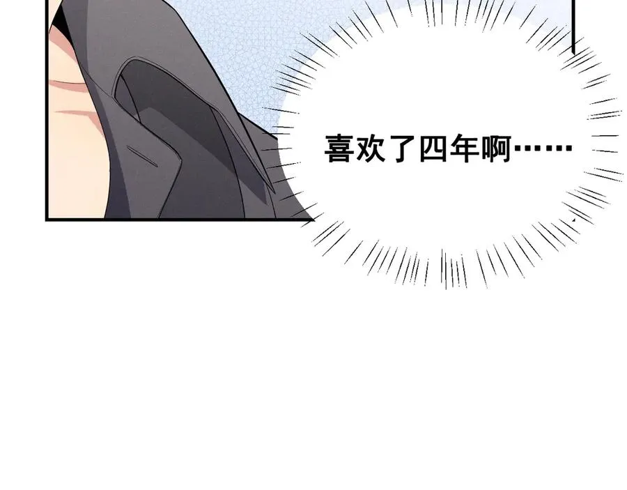 第42话 骚扰还是群演 第99页