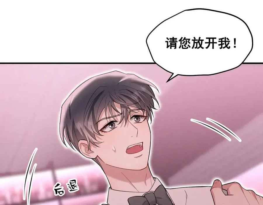 第42话 骚扰还是群演 第108页