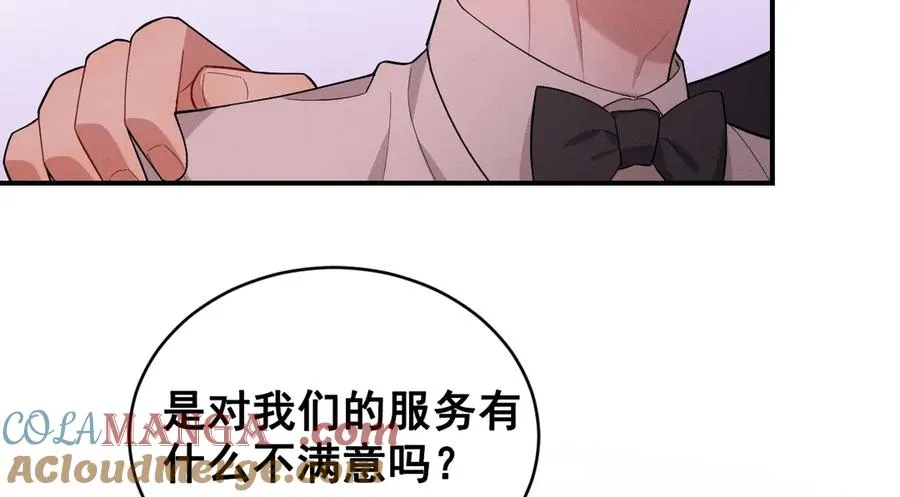 第42话 骚扰还是群演 第113页