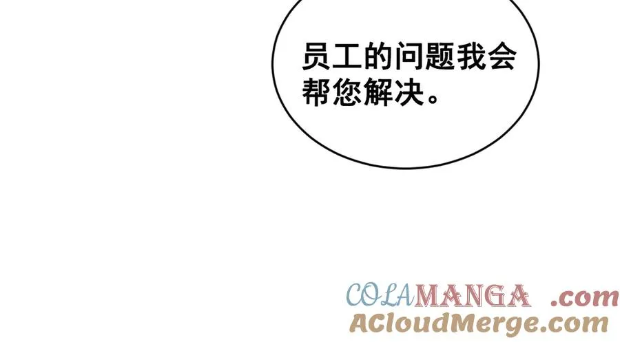 第42话 骚扰还是群演 第121页