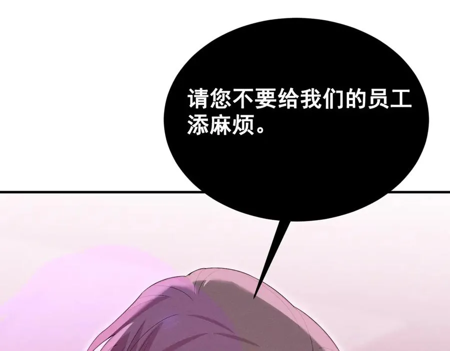 第42话 骚扰还是群演 第124页