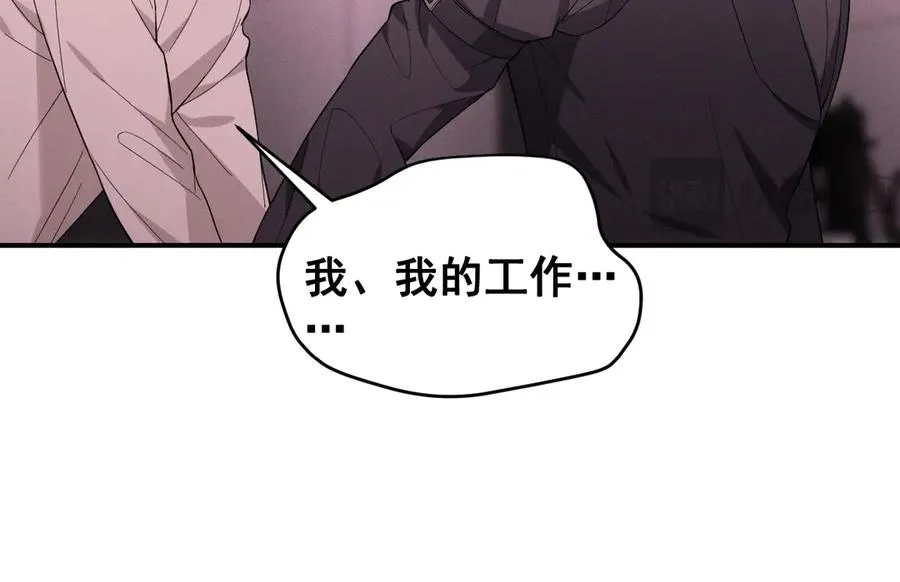 第42话 骚扰还是群演 第136页