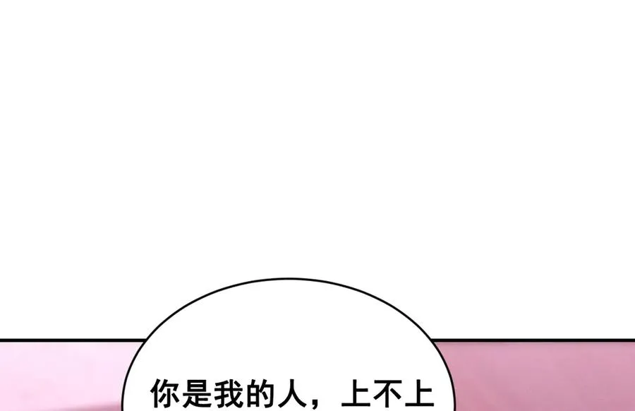 第42话 骚扰还是群演 第140页