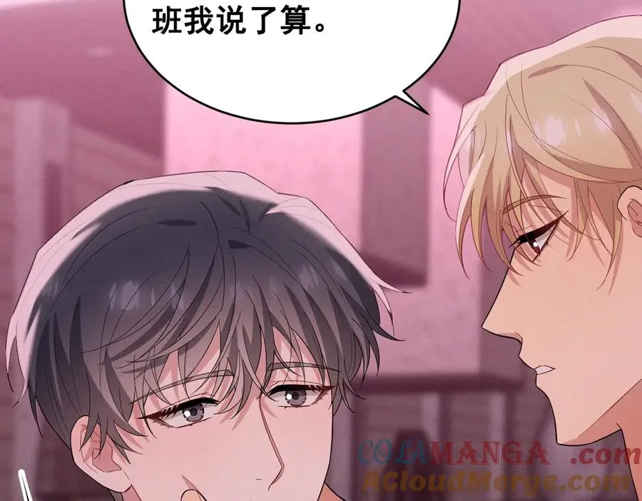 第42话 骚扰还是群演 第141页