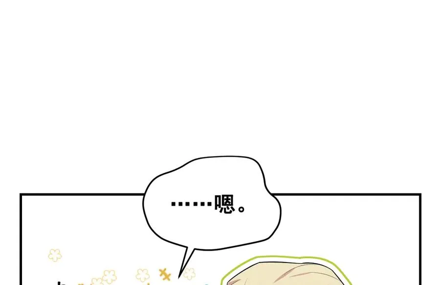 第42话 骚扰还是群演 第144页