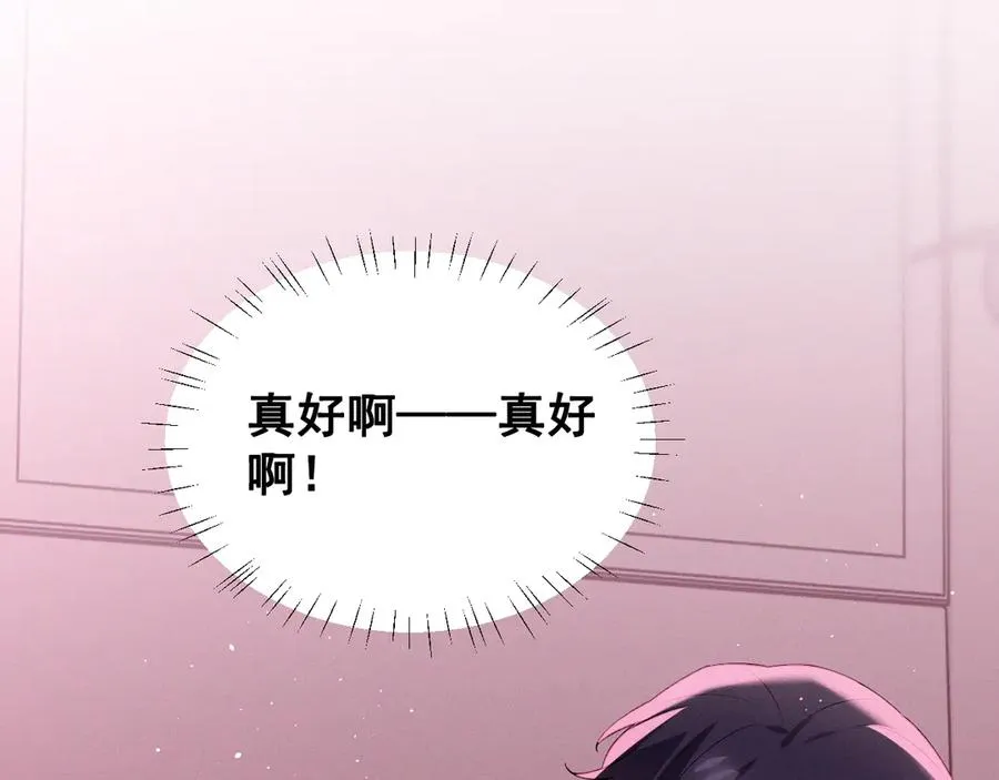 第42话 骚扰还是群演 第151页