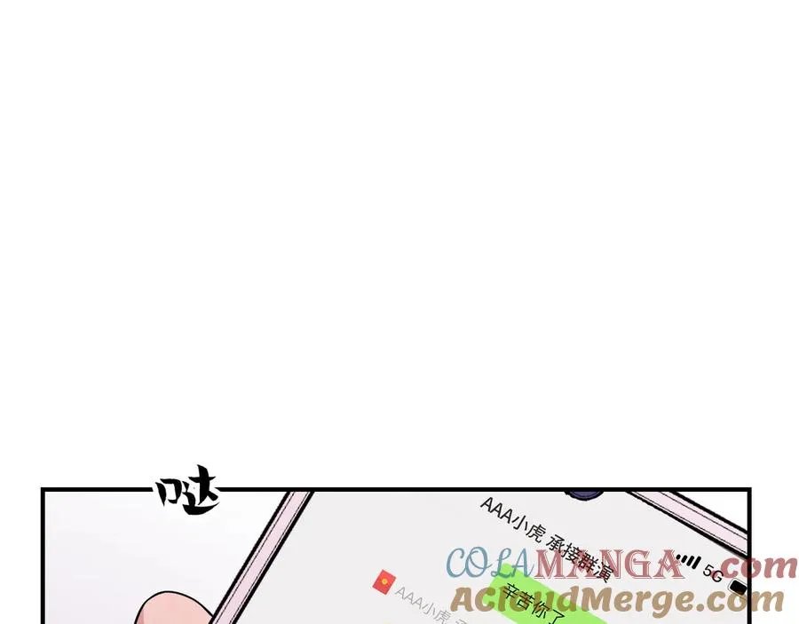 第42话 骚扰还是群演 第157页