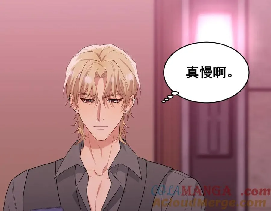 第42话 骚扰还是群演 第165页