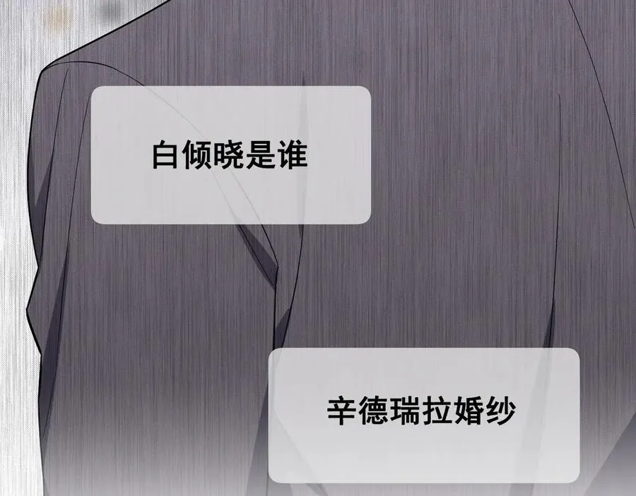 第42话 骚扰还是群演 第171页