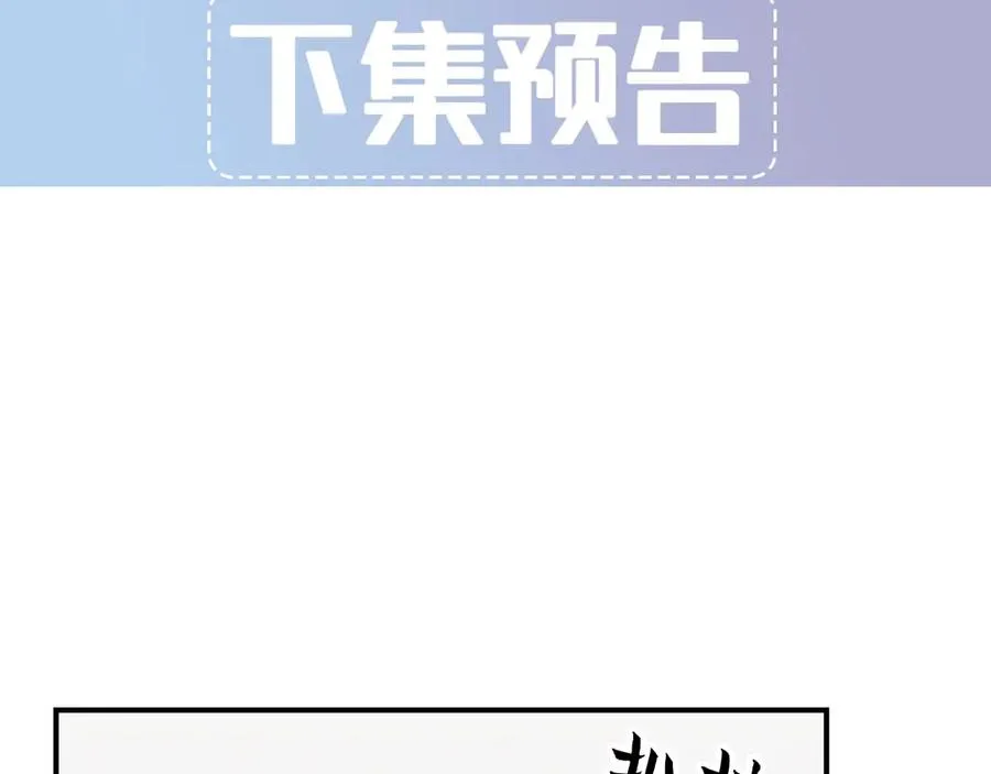 第42话 骚扰还是群演 第175页