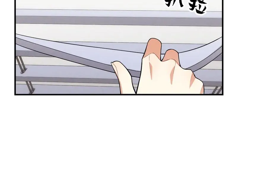 第42话 骚扰还是群演 第176页