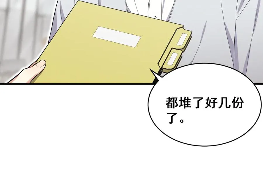 第42话 骚扰还是群演 第184页