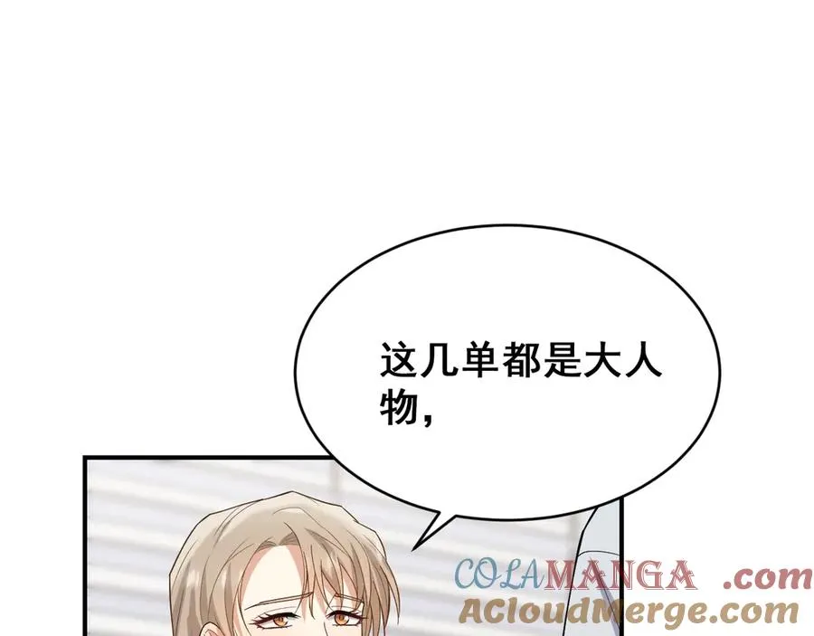第42话 骚扰还是群演 第185页