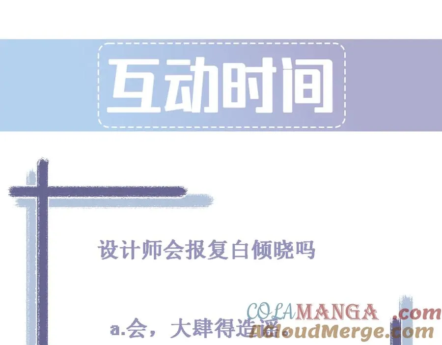 第42话 骚扰还是群演 第189页