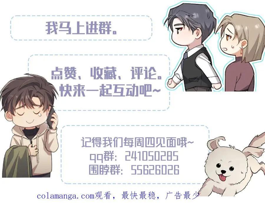 第42话 骚扰还是群演 第191页