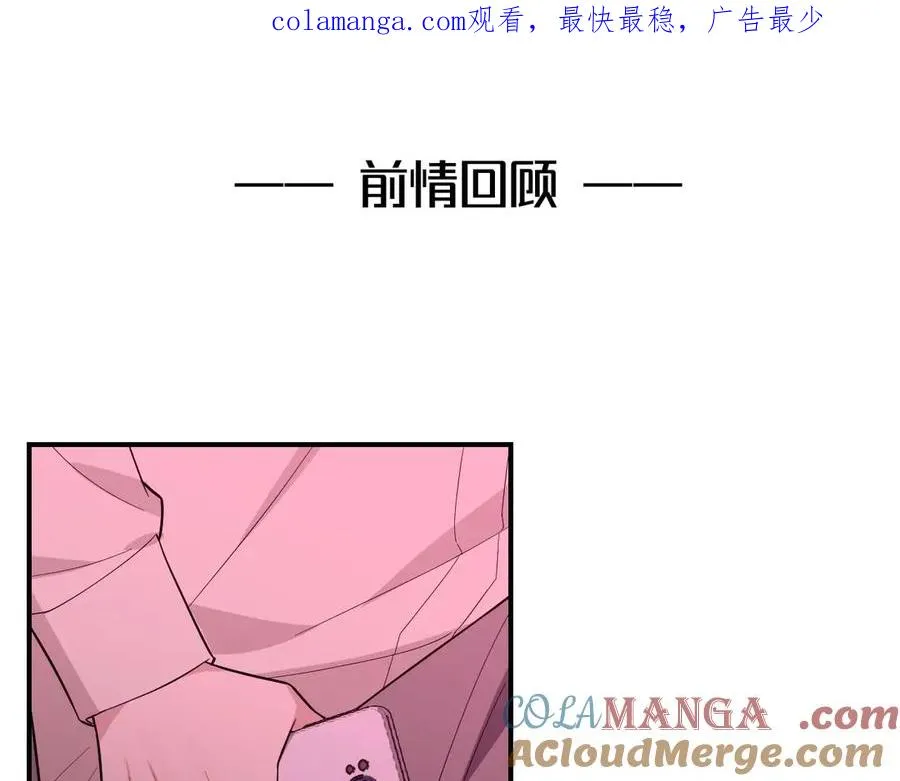 第43话 什么都没有了 第1页