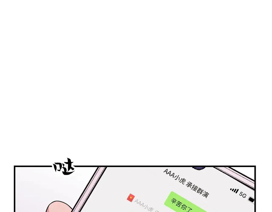 第43话 什么都没有了 第3页