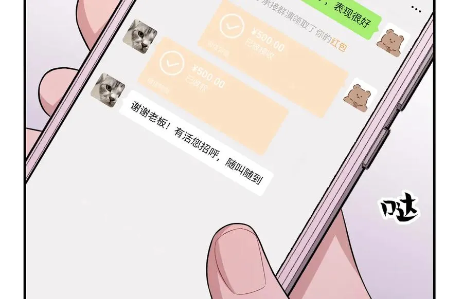 第43话 什么都没有了 第4页