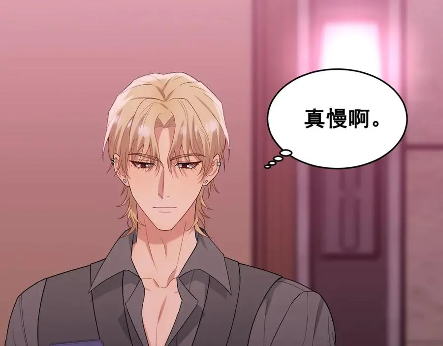 第43话 什么都没有了 第11页