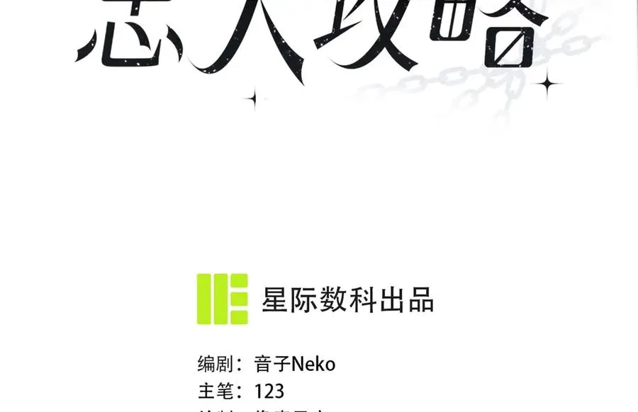 第43话 什么都没有了 第18页