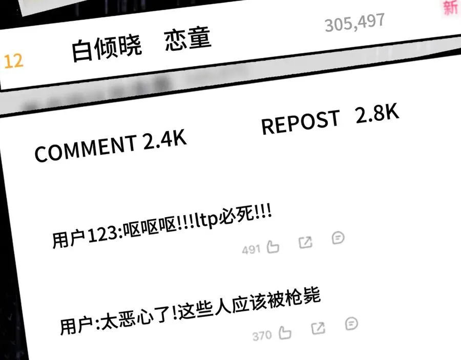 第43话 什么都没有了 第23页