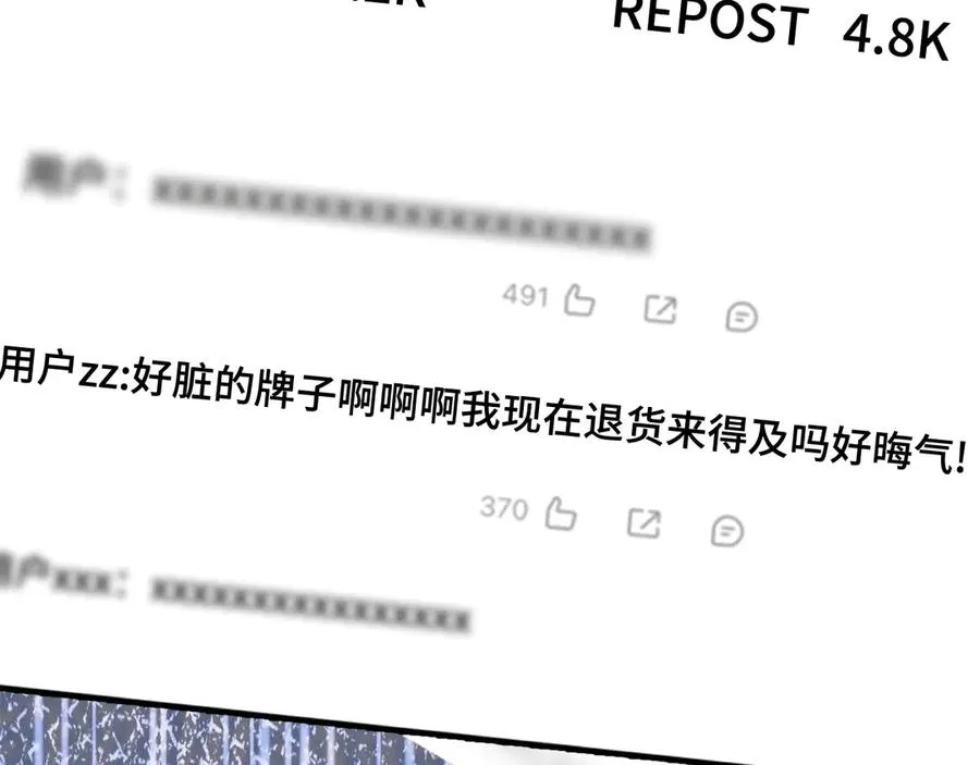 第43话 什么都没有了 第27页