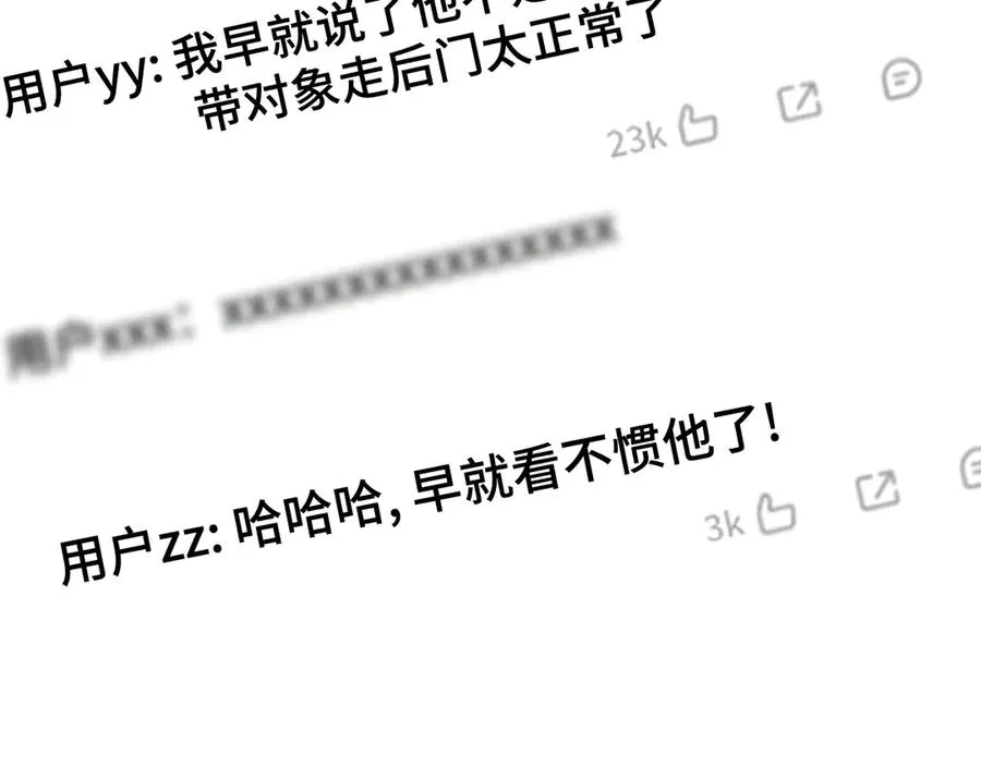 第43话 什么都没有了 第31页